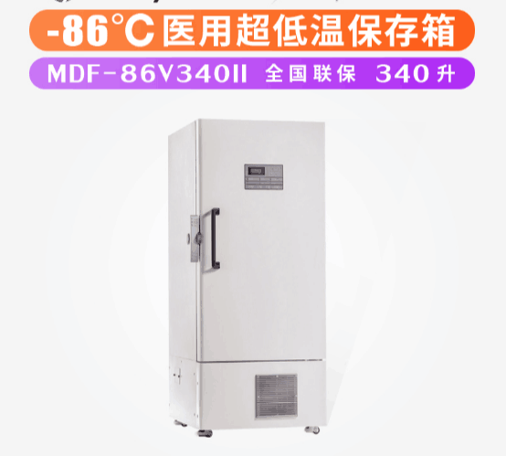 中科都菱-86℃医用超低温冰箱MDF-86V340E单压缩机