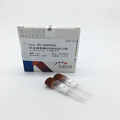KGP602，凯基，磷酸酶抑制剂混合物