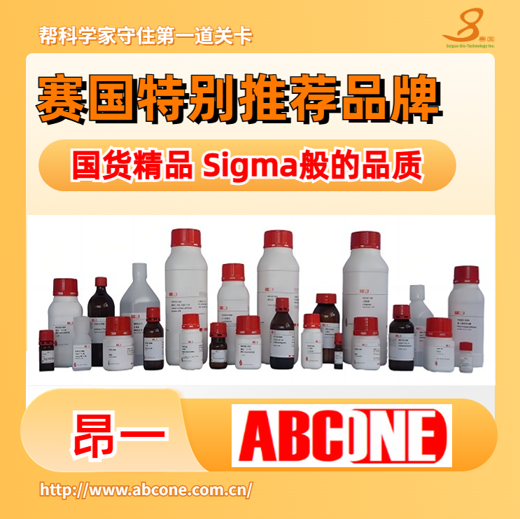 酒石酸泰乐菌素  T62716-5G