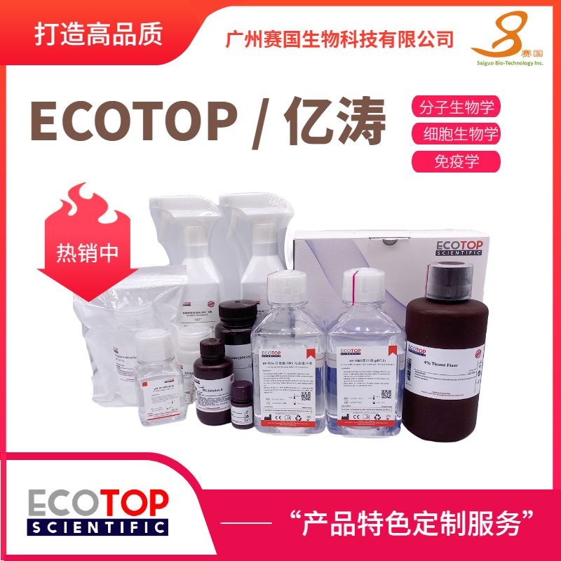 ES-8710 SuperBlot 无蛋白快速封闭液-100ml