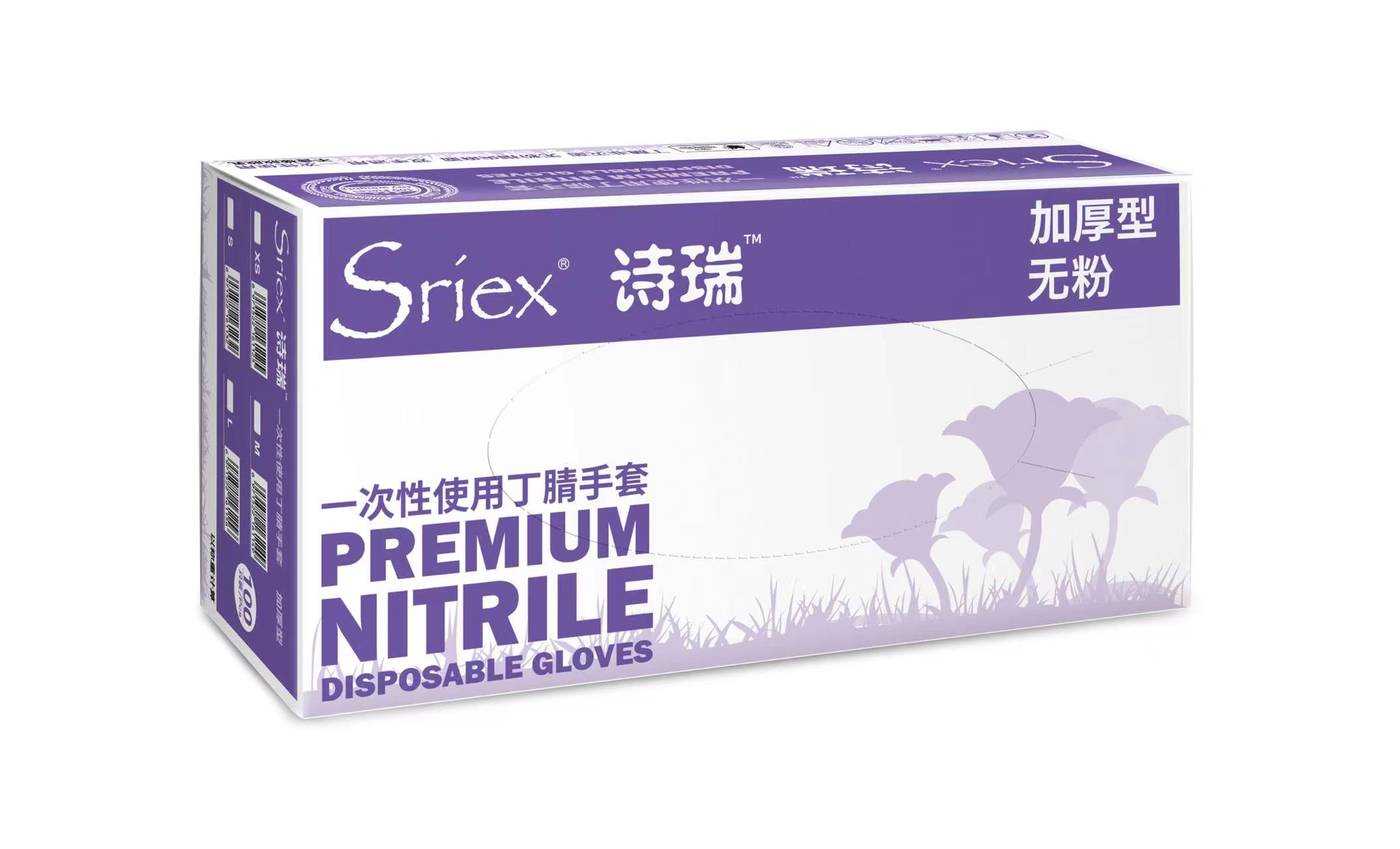紫色丁腈无粉手套4.8g（S）