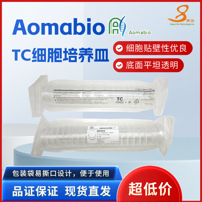 60mm TC细胞培养皿，袋装灭菌