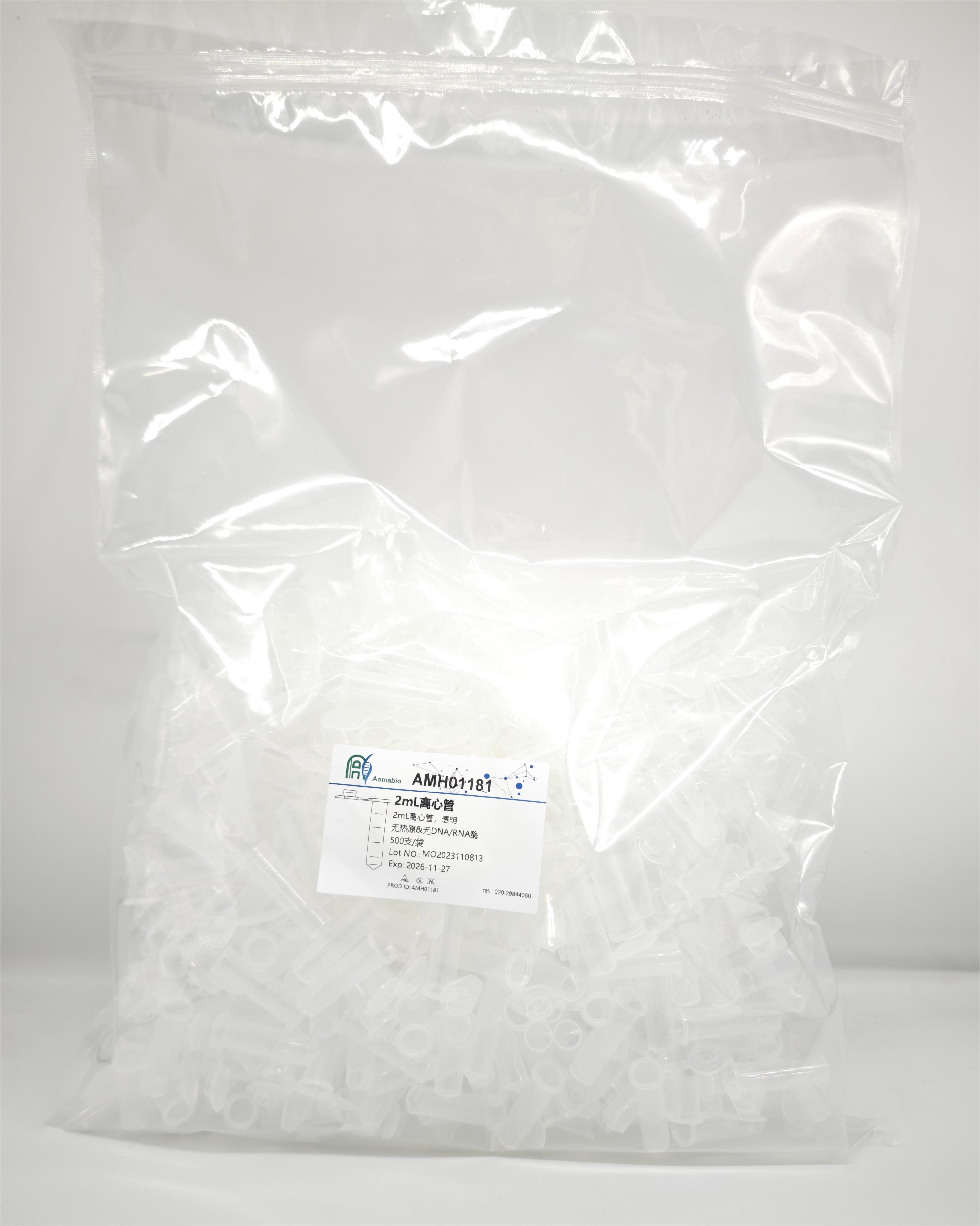 2mL离心管，袋装不灭菌，透明